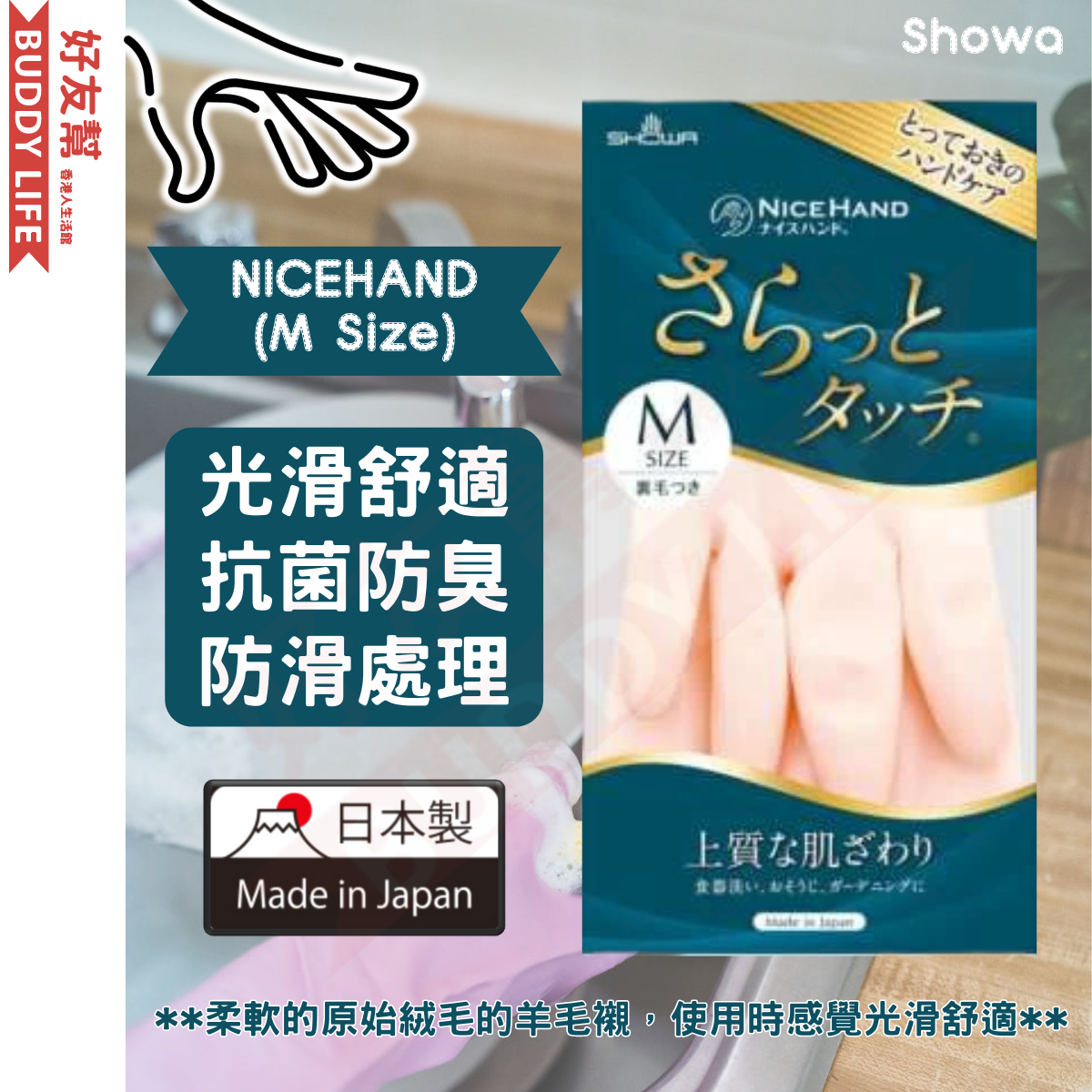 SHOWA | NICEHAND Cleaning Gloves (Pink) - M Size | Made in Japan ...