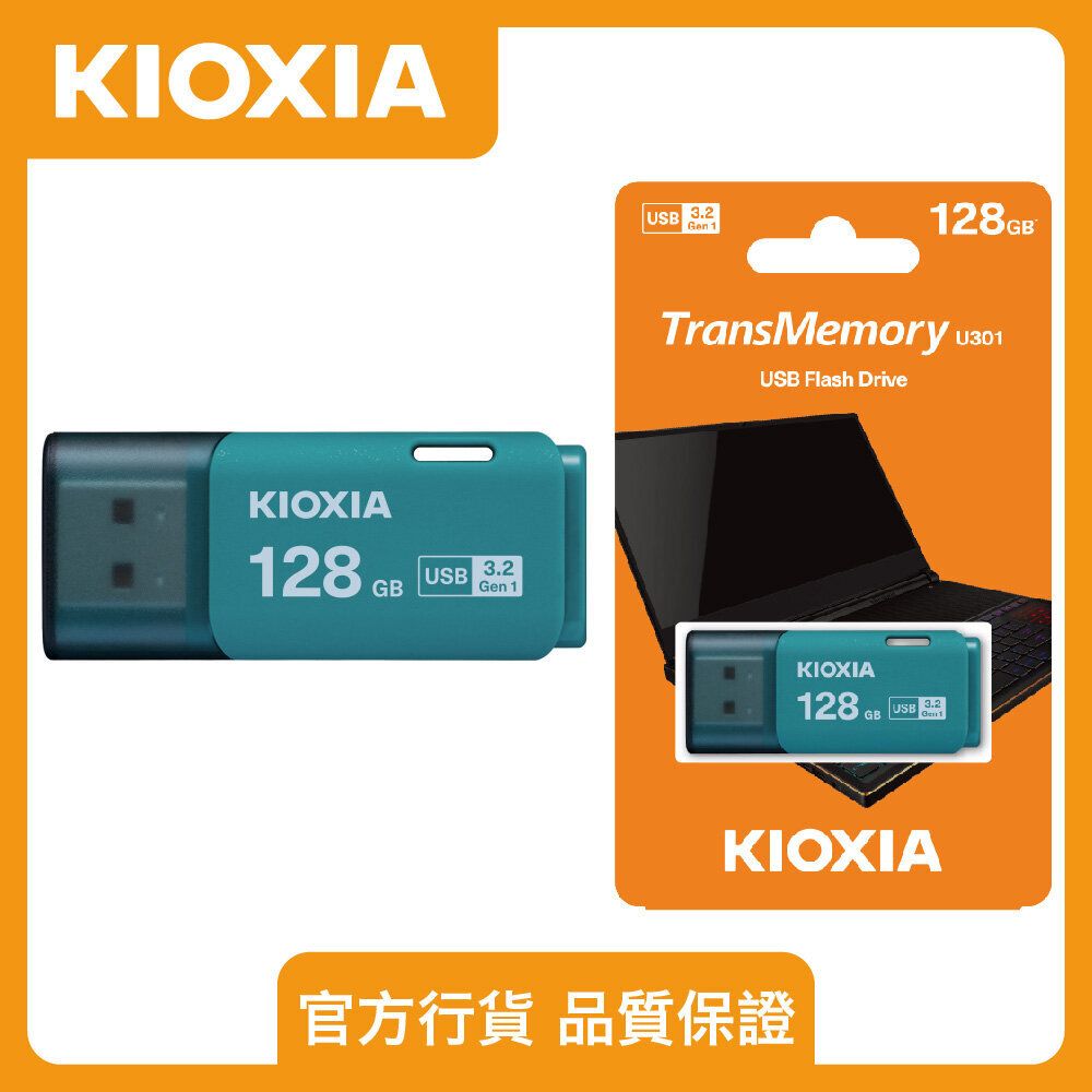 【今日限量搶購】128GB TransMemory U301手指 USB3.2 淺藍  U盤 隨身碟 備份外置儲存 優盤 USB disk LU301L128GG4
