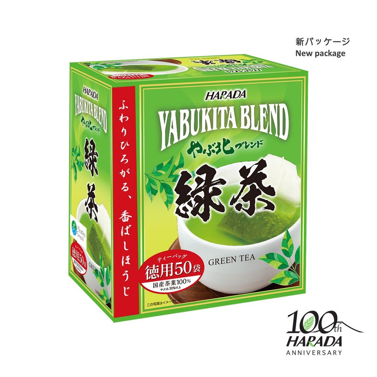 藪北德用綠茶包