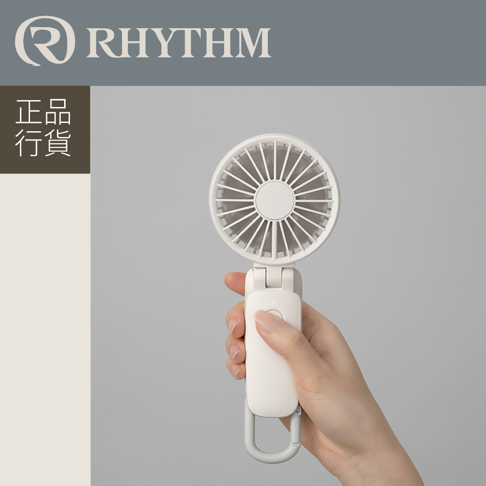 麗聲 Rhythm Silky Wind Mobile 3.1 USB充電式無線便攜風扇 - 白色