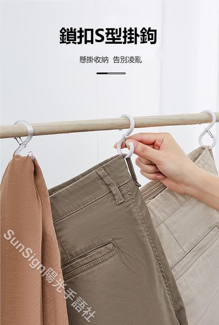 (Pack of 8) S-Hook with Snap - Bathroom Kitchen Wardrobe Storage Hook