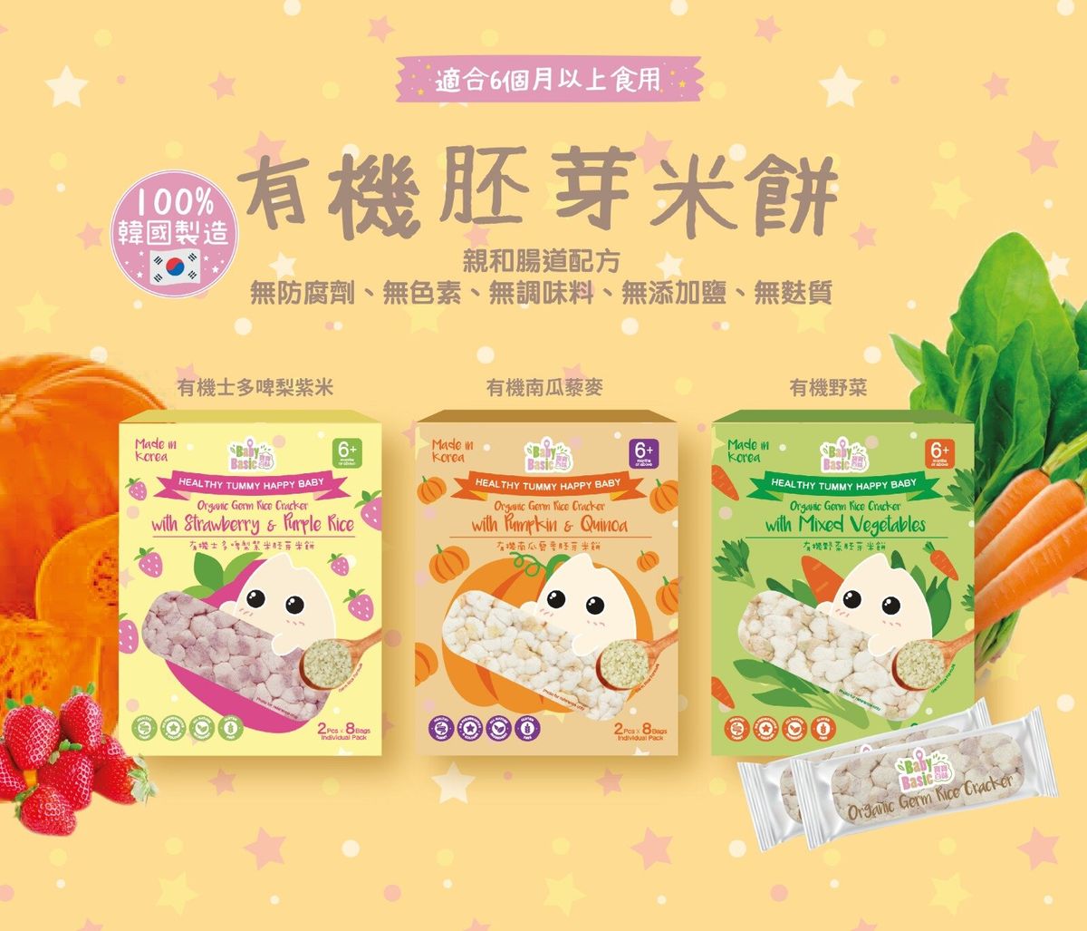 Baby basic hot sale germ rice