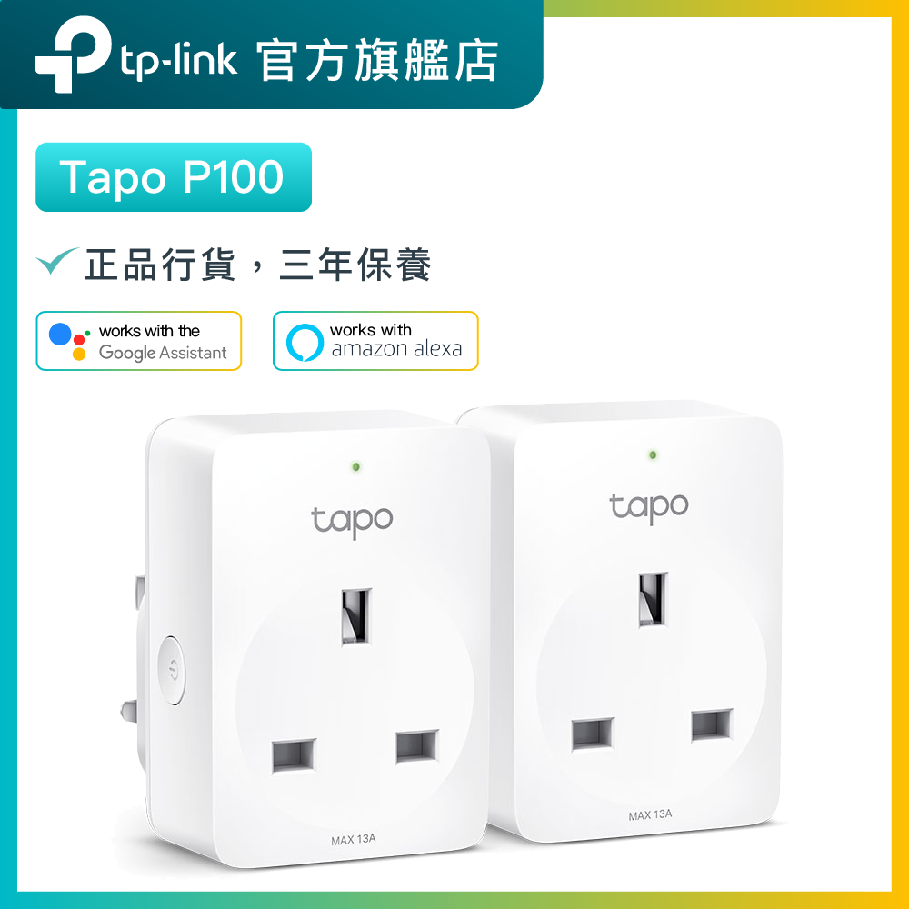 TP-LINK, Tapo P100(2-pack) Smart WiFi Plug Mini