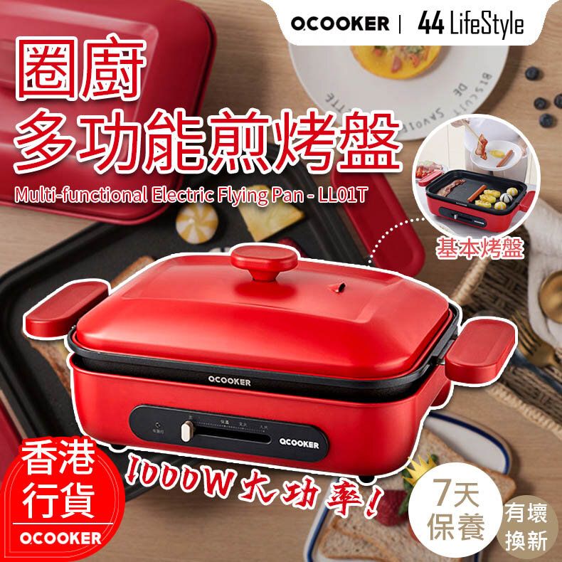 xiaomi ocooker cooking pot ll01t