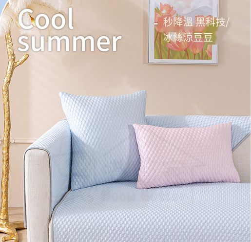 Cooling DouDou Ice Silk Sofa Cushion, Summer Edition Cool Seat Pad, No