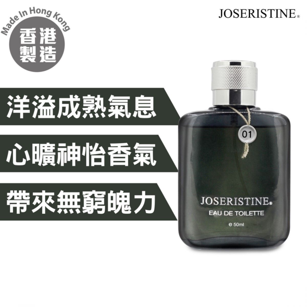 MEN MUSK Eau de toilette - Séduire (50 ml)