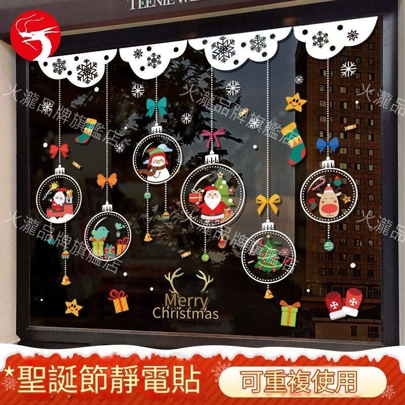 2023 New Design - Christmas Bauble Decoration Window Sticker - Easy to Stick, Easy to Peel - Eco-fri