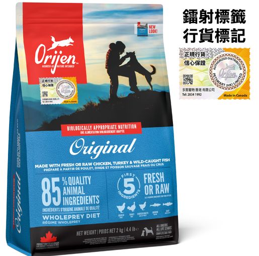 Orijen Original 2kg Dog Food HKTVmall The Largest HK