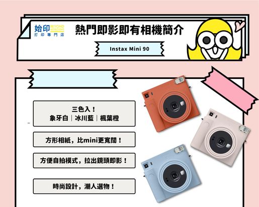 instax square blue