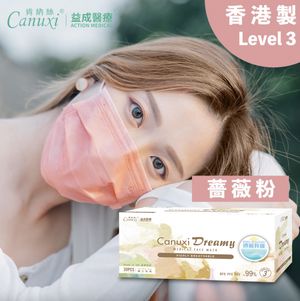 【香港製】Dreamy 春夏系列 - Level 3 - 高透氣 - 薔薇粉色 - 寬耳帶成人口罩 - (30片 獨立包裝)