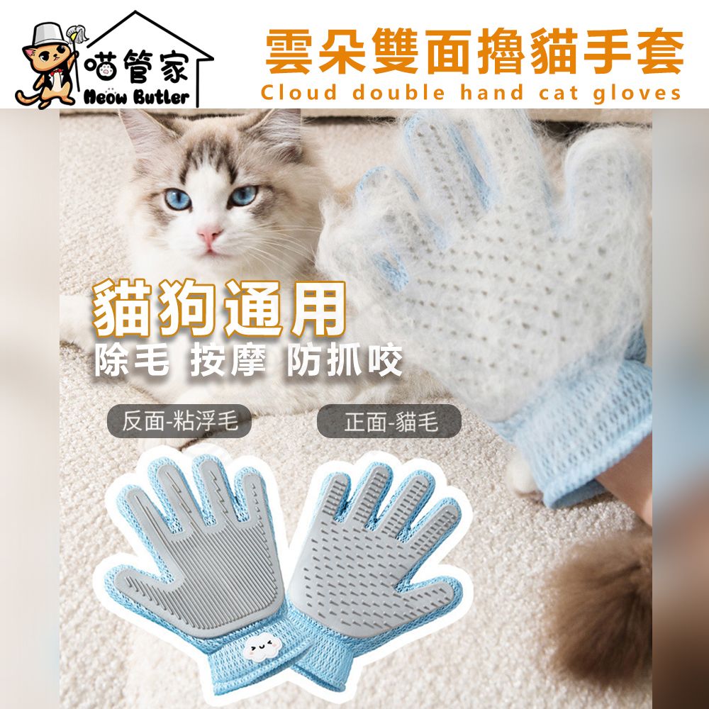 Cat petting outlet gloves