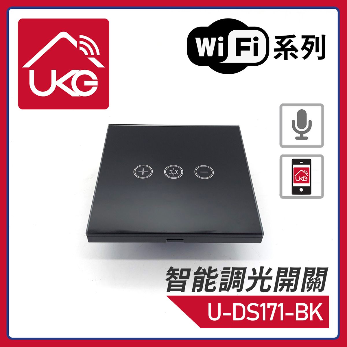 智能家居 智能開關 WiFi無線一體化輕觸式智能調光器 1鍵黑色 智能開關掣 觸摸式LED亮燈智能調光開關外殼防火 Smart Home家居用品推薦 智能開關掣推薦 禮物推薦 U-DS171-BK