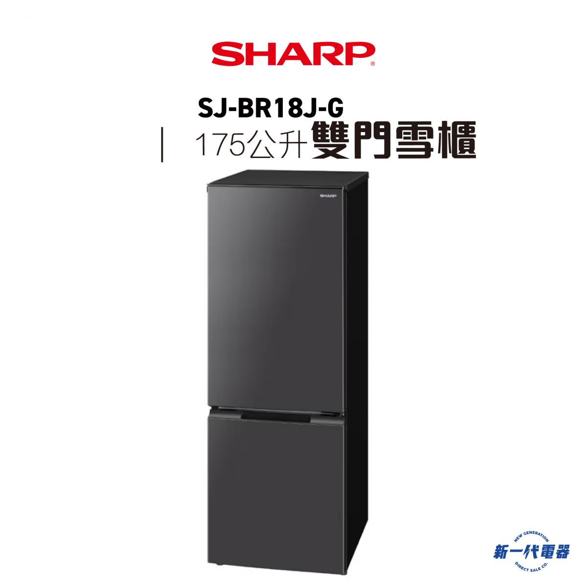 SJBR18JG  -簡約系列 下置式冷凍雙門無霜雪櫃  (SJ-BR18J-G)