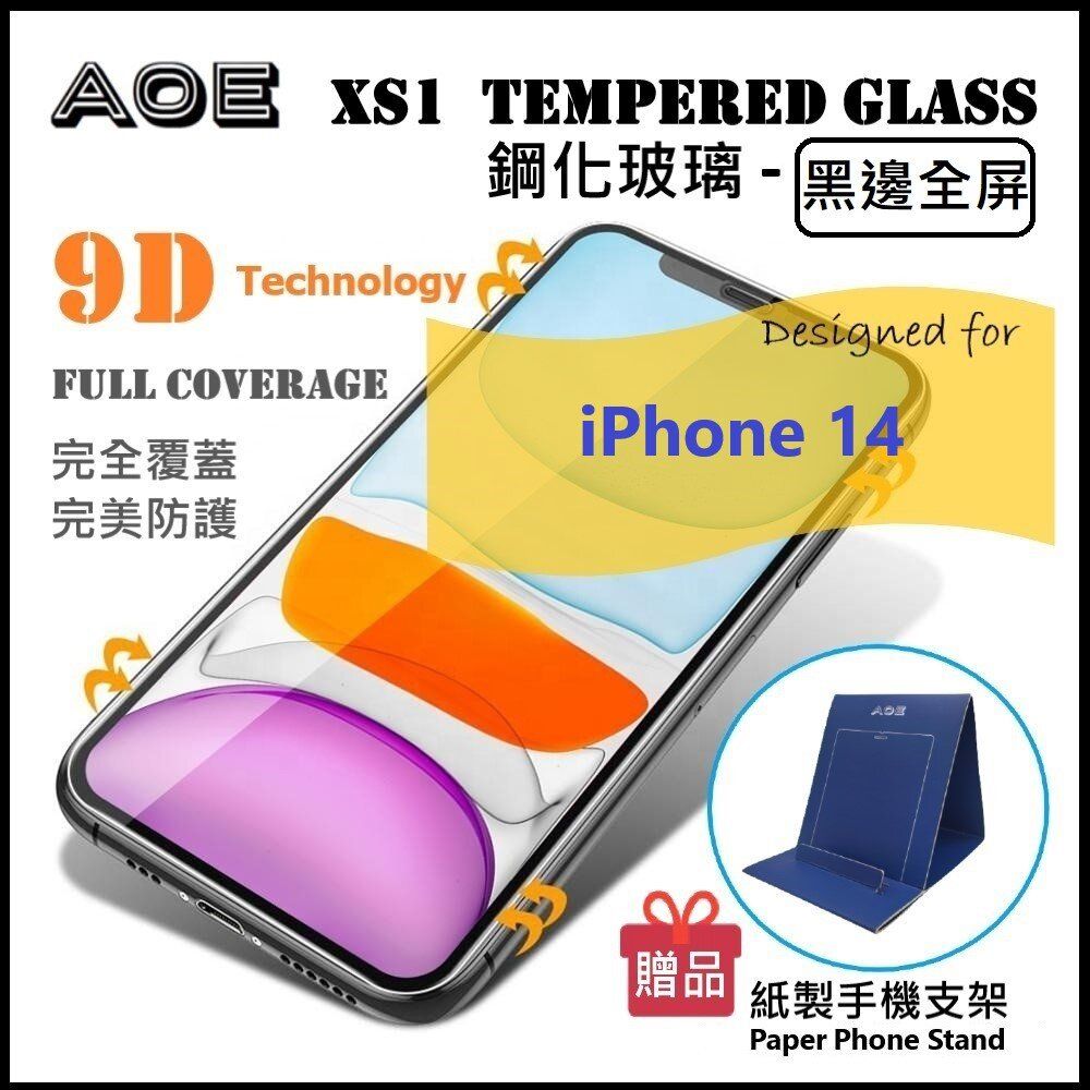 9D Perfect Fit-Black Edge Full Screen Apple iPhone 14  6.1"  XS1 Tempered Glass Mobile Phone Japan Material Screen Protector - Free paper phone stand