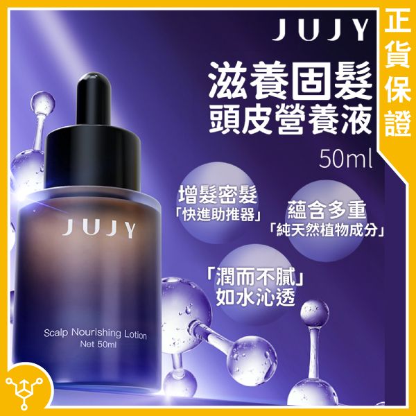 日本品牌 紀芝 滋養固髮頭皮營養液 50毫升｜防掉髮液｜增髮液｜生髮液｜活髮液 | 此日期前最佳:2026年11月16日【香港行貨】