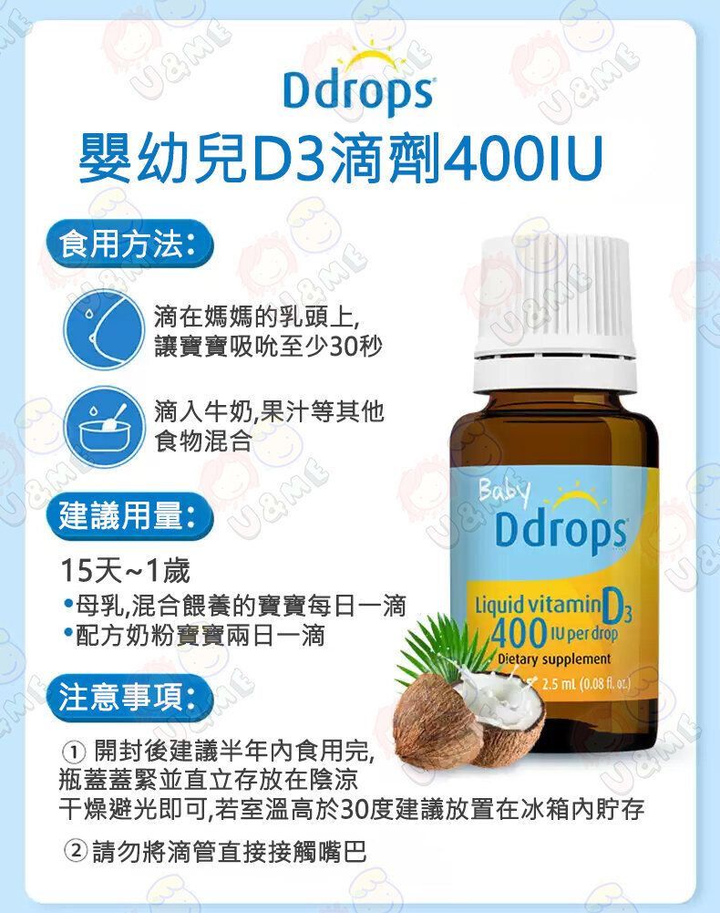 Ddrops | Baby - Vitamin D3 - 400 IU - 90 Drops - 2.5ml (Parallel Import) |  HKTVmall The Largest HK Shopping Platform