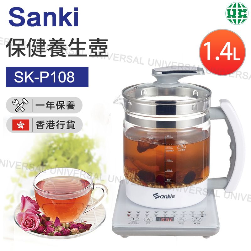 1.4L 保健養生壺 SK-P108  （香港行貨）