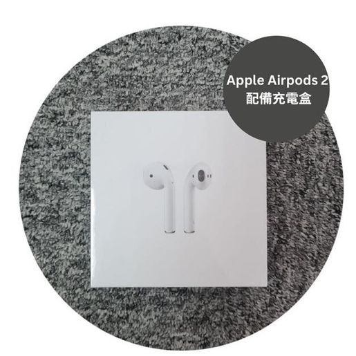 Apple | AirPods 2 配備充電盒- 第二代(平行進口) | HKTVmall 香港最大