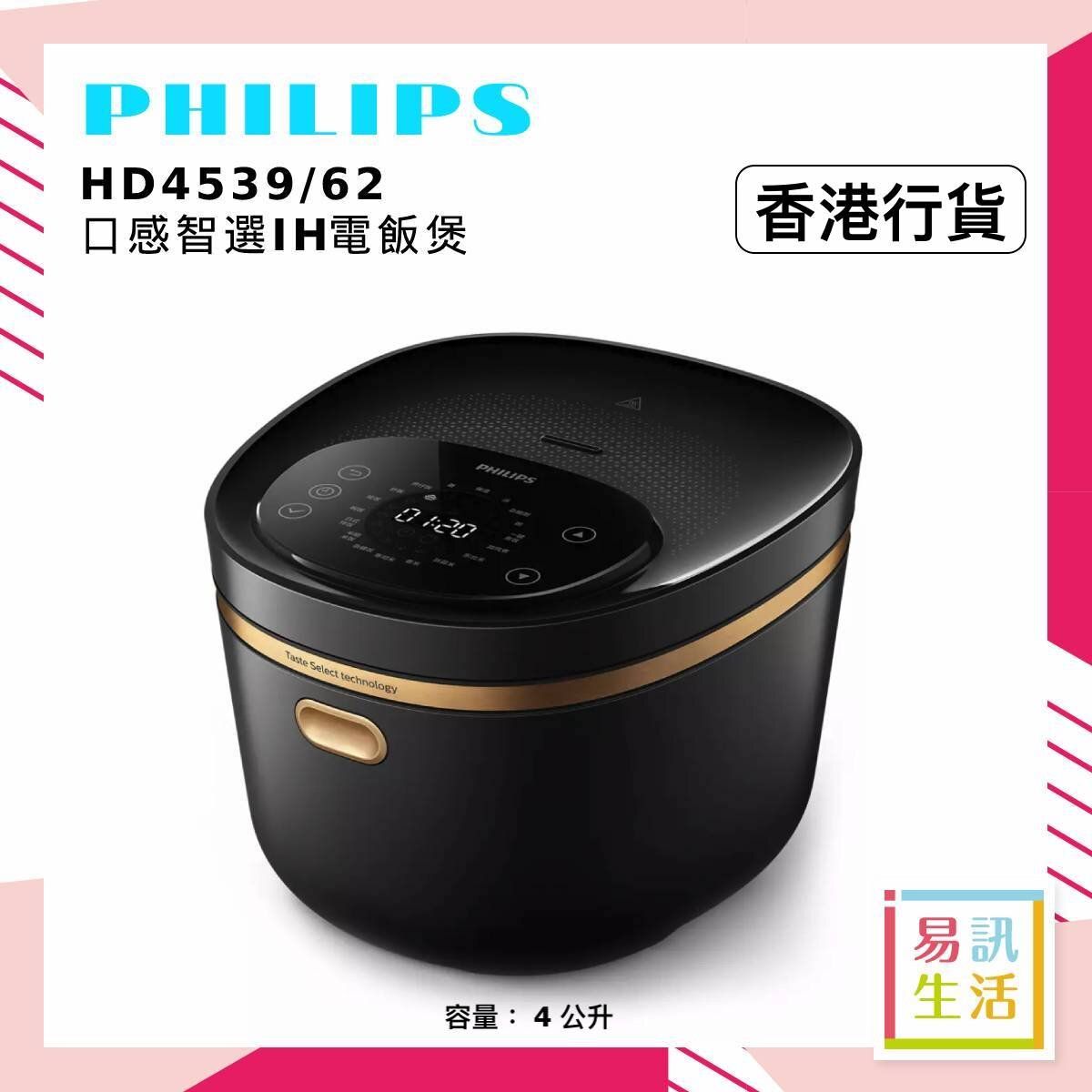 philips ih rice cooker