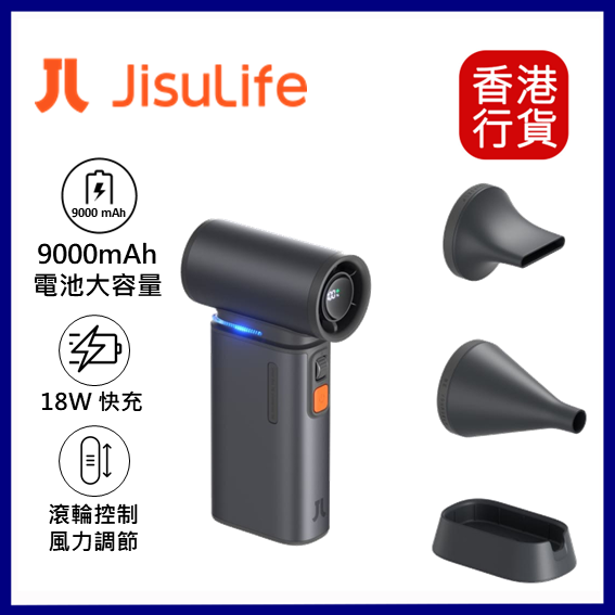 JISULIFE Handheld Fan Ultra1