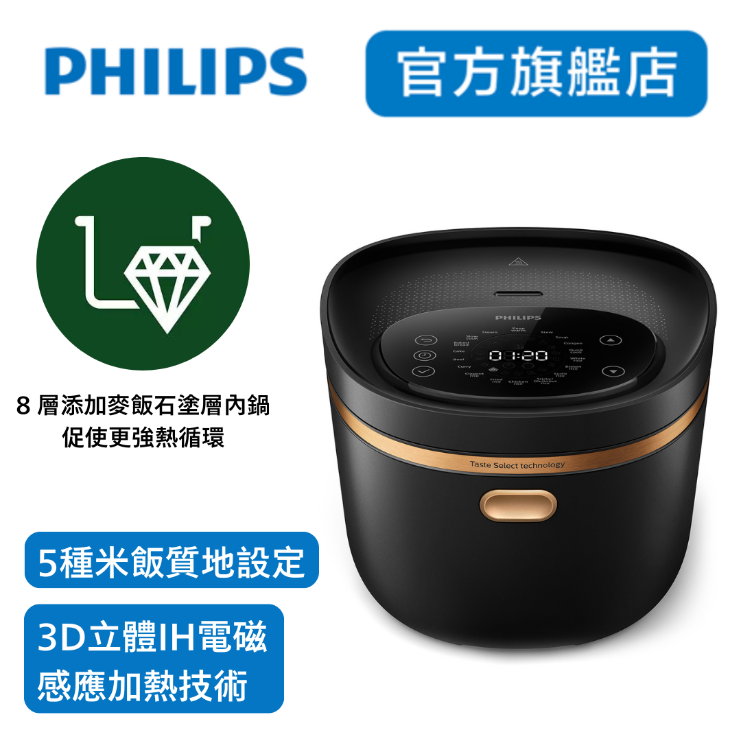 Philips 口感智選IH電飯煲 HD4539/62