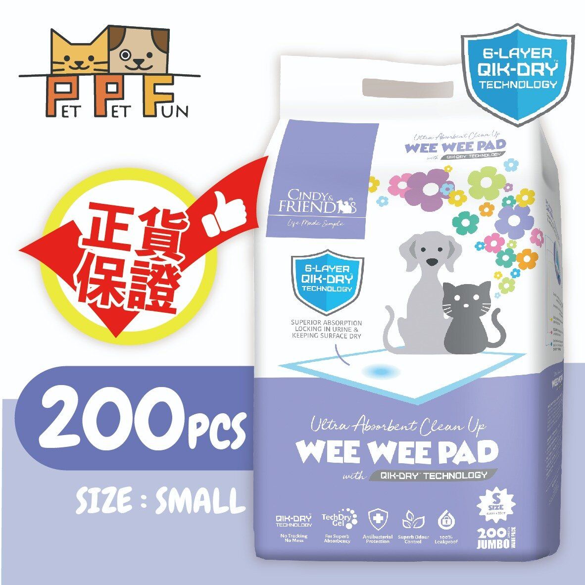 * Qik-Dry WEE WEE PAD for pets Size:S (33*45cm) 200PCS #WP001