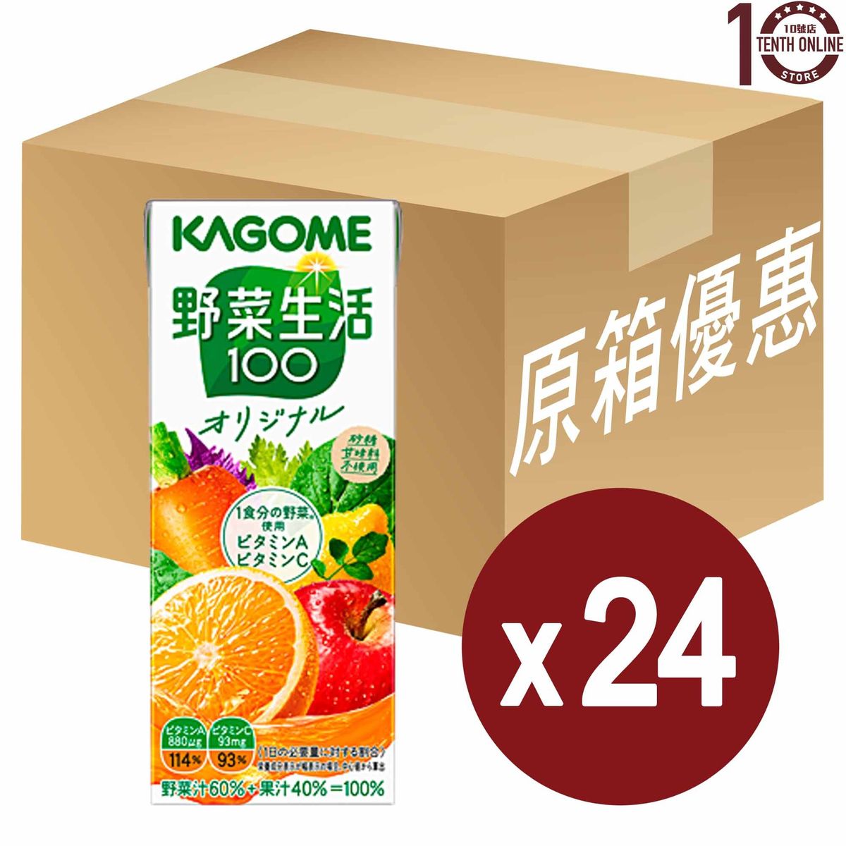 Kagome Japan Made 100% Vegetable Fruit Mix Juice Original Paper Pack - Full Case 200ml - 7921