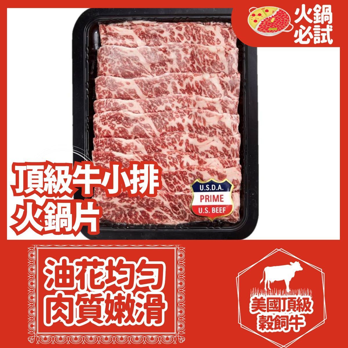 U.S.D.A Prime Short Ribs Boneless Sliced (Frozen)