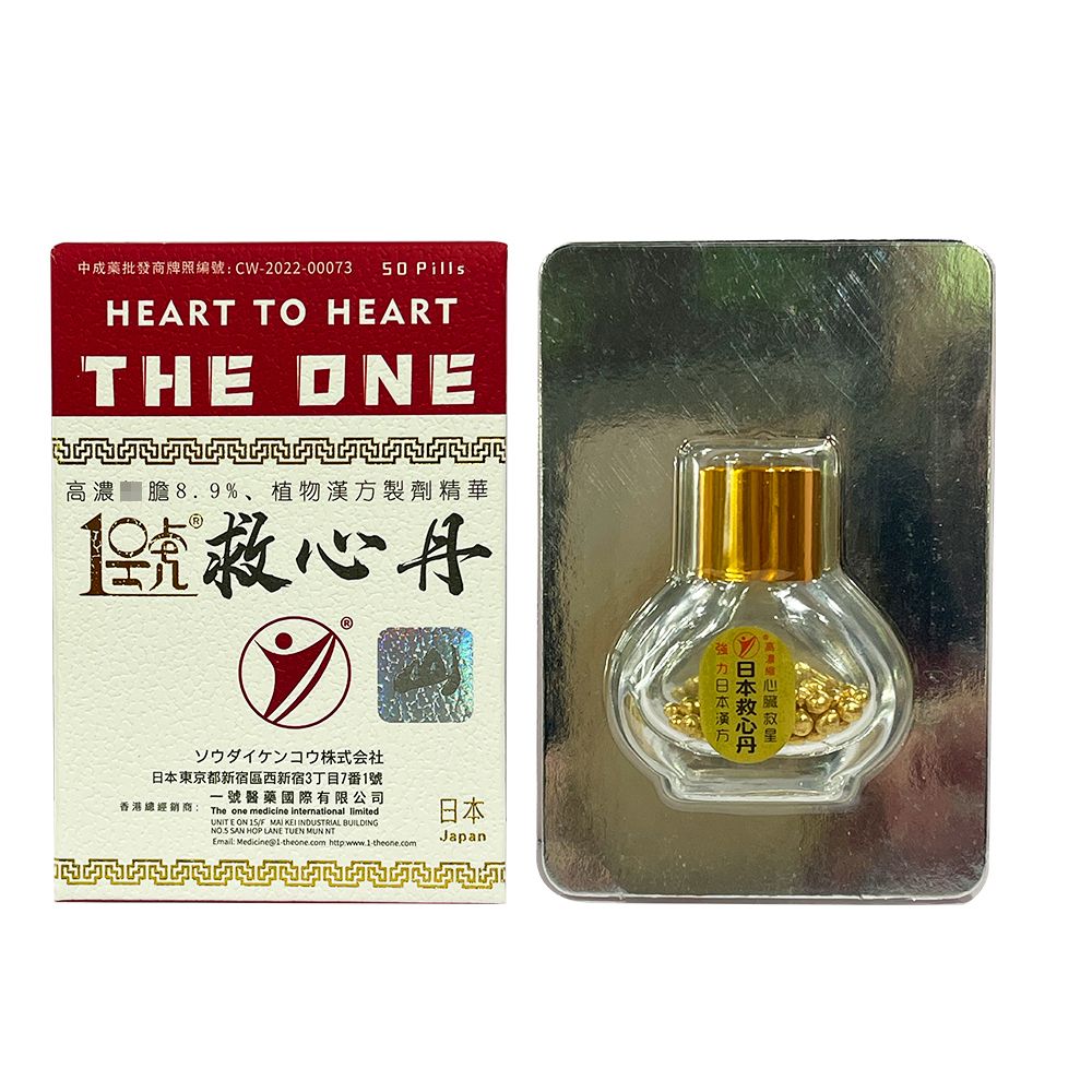 The ONE | THE ONE emperor of Japan heart-saving pills 50