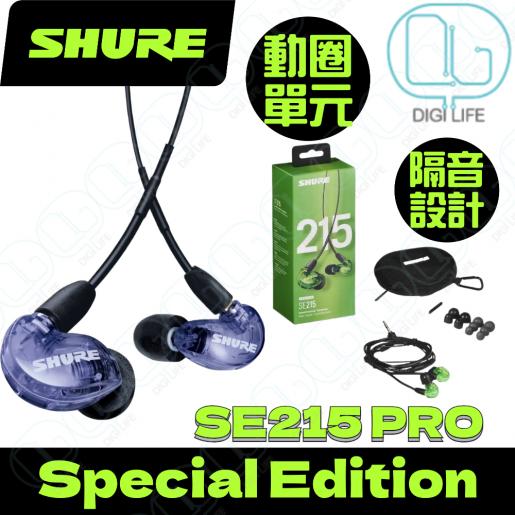 Available Now: Shure Special Edition Purple SE215 Sound Isolating