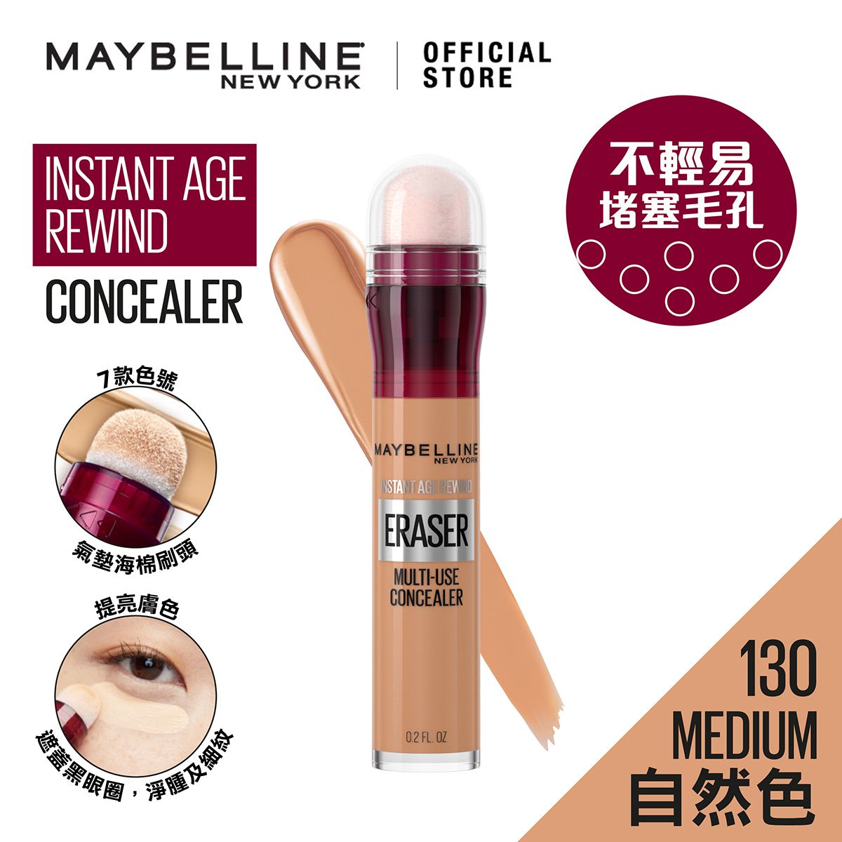 CUSHION遮瑕筆 自然色 130 *853534