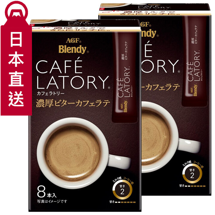 ☻2pcs Blendy Bitter Latte(310506)(Japan)☻