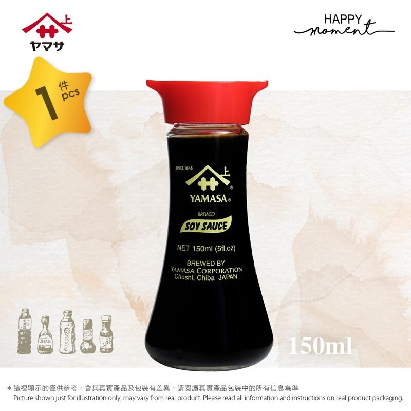 Soy Sauce 山字牌醬油 (150ml)