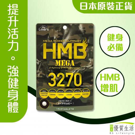 INFINITY | HMB Mega 3270 154's | HKTVmall The Largest HK Shopping