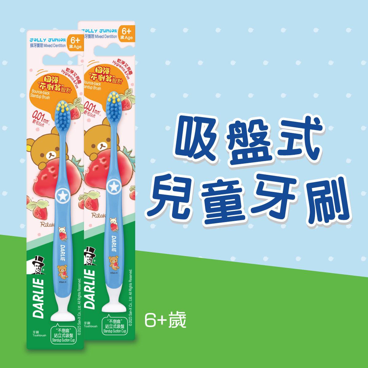 [Twin Pack] Jolly Junior Toothbrush (Aged 6+) (Random Packing)