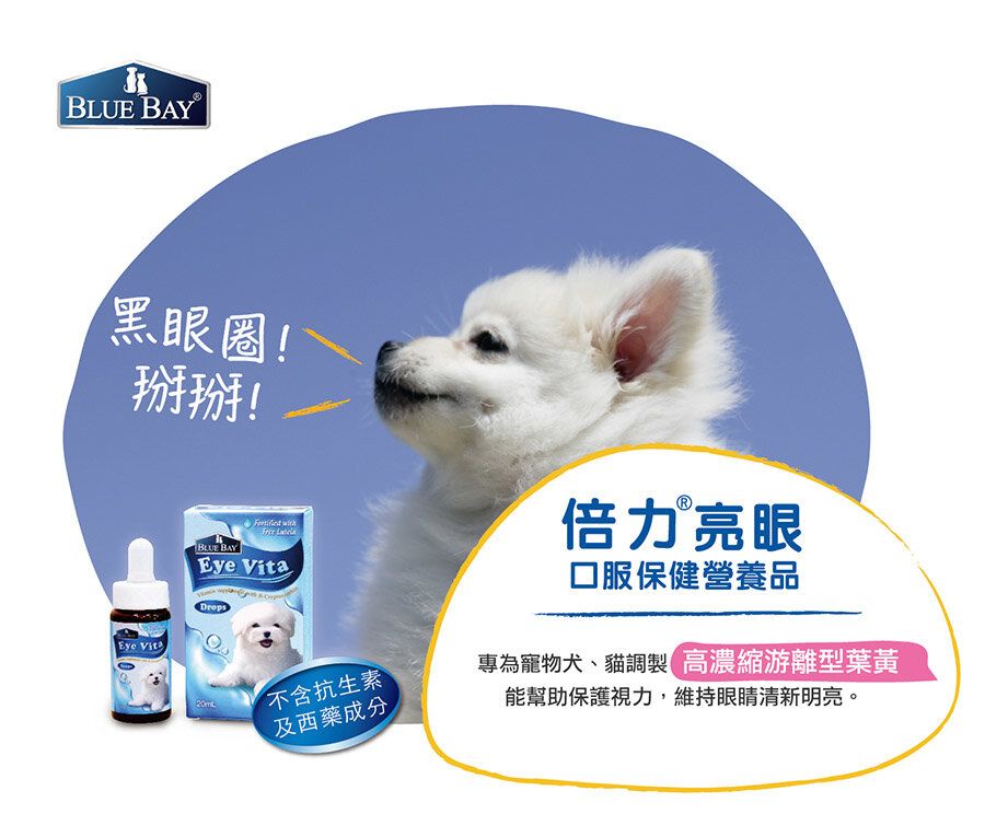 Eye vita outlet for dogs