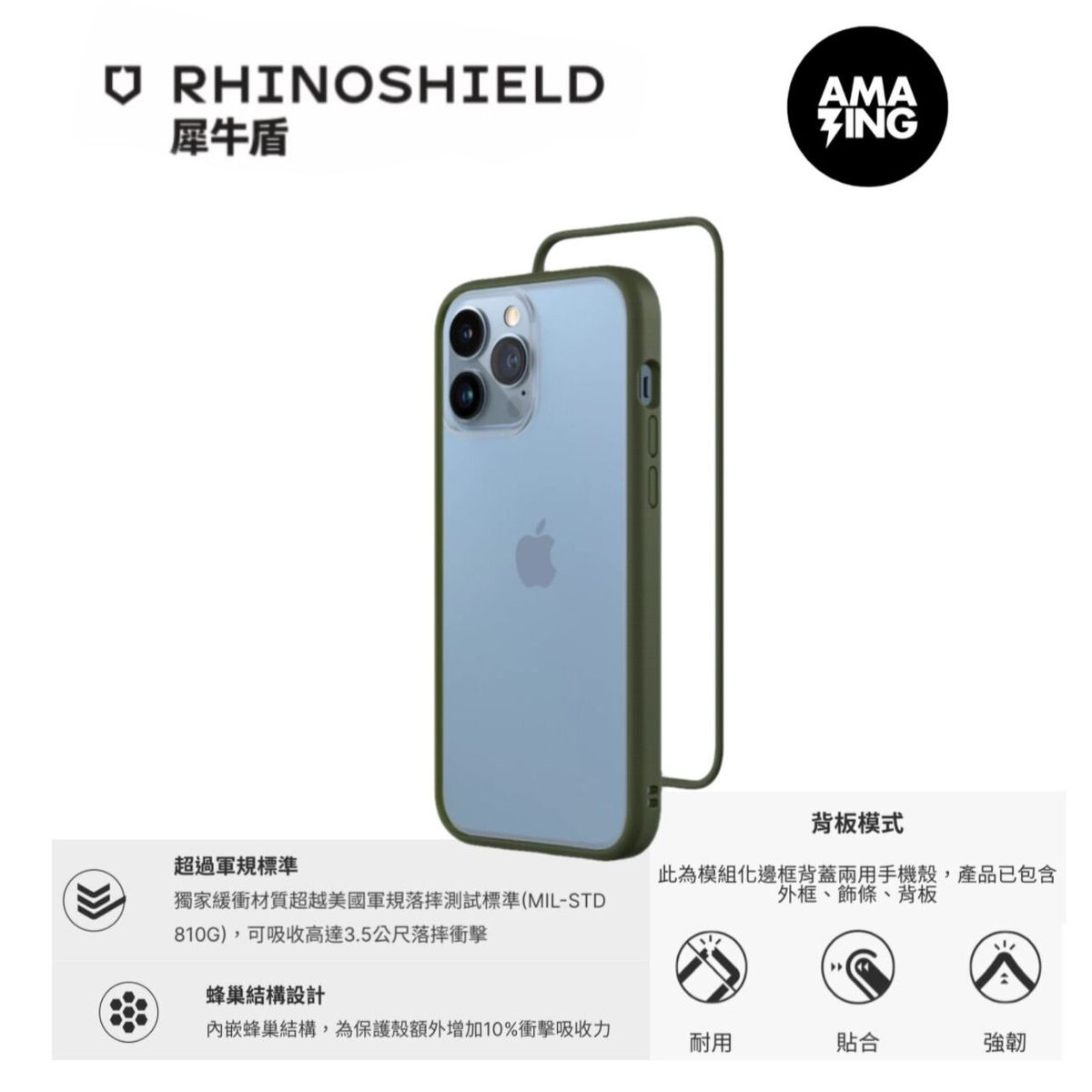 13 pro 6.1 犀牛盾 MOD NX  camogreen  軍綠色 .極級防撞