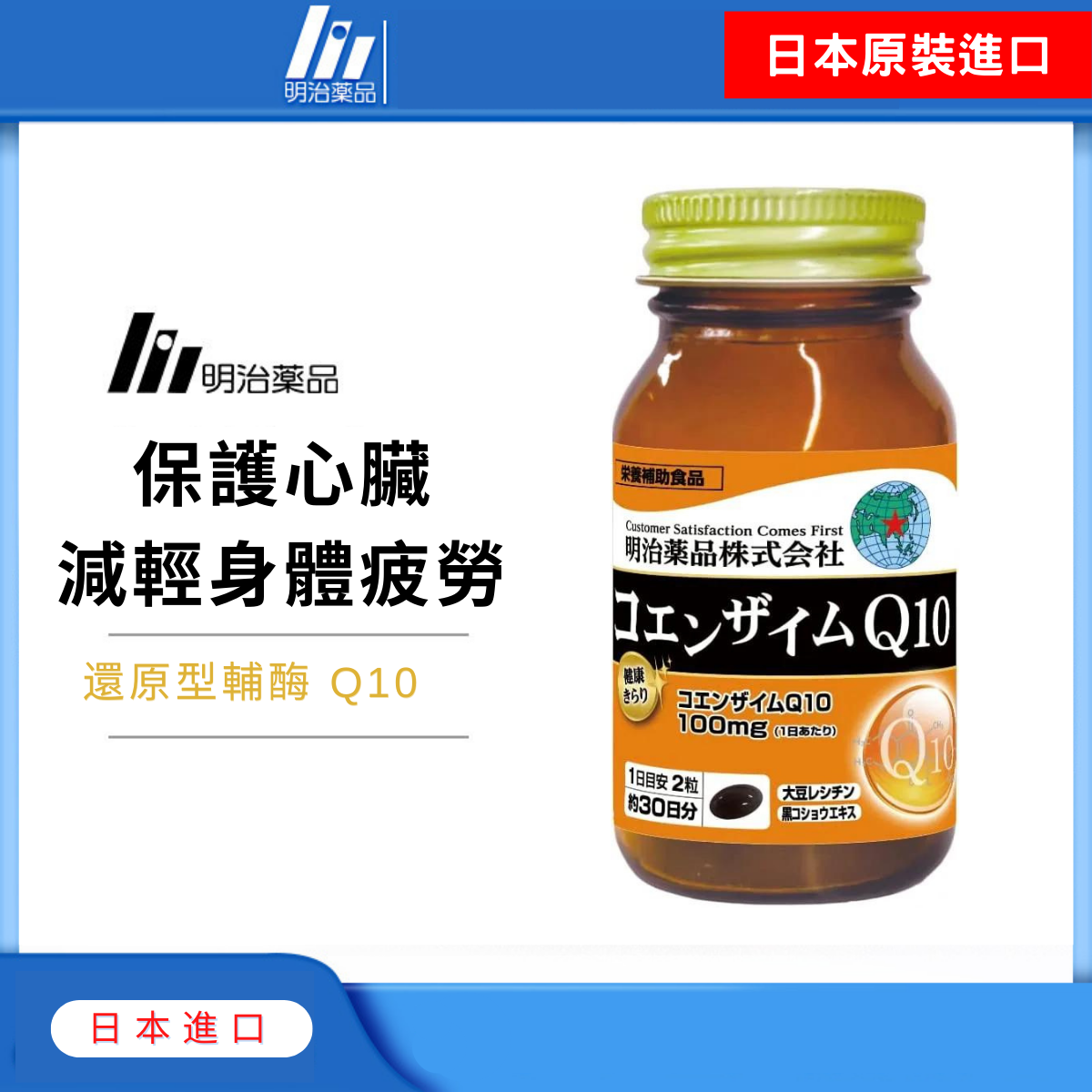 Coenzyme Q10 Heart Protection Capsules (60 capsules)｜Heart Supplement｜Heart Health｜Heart Care
