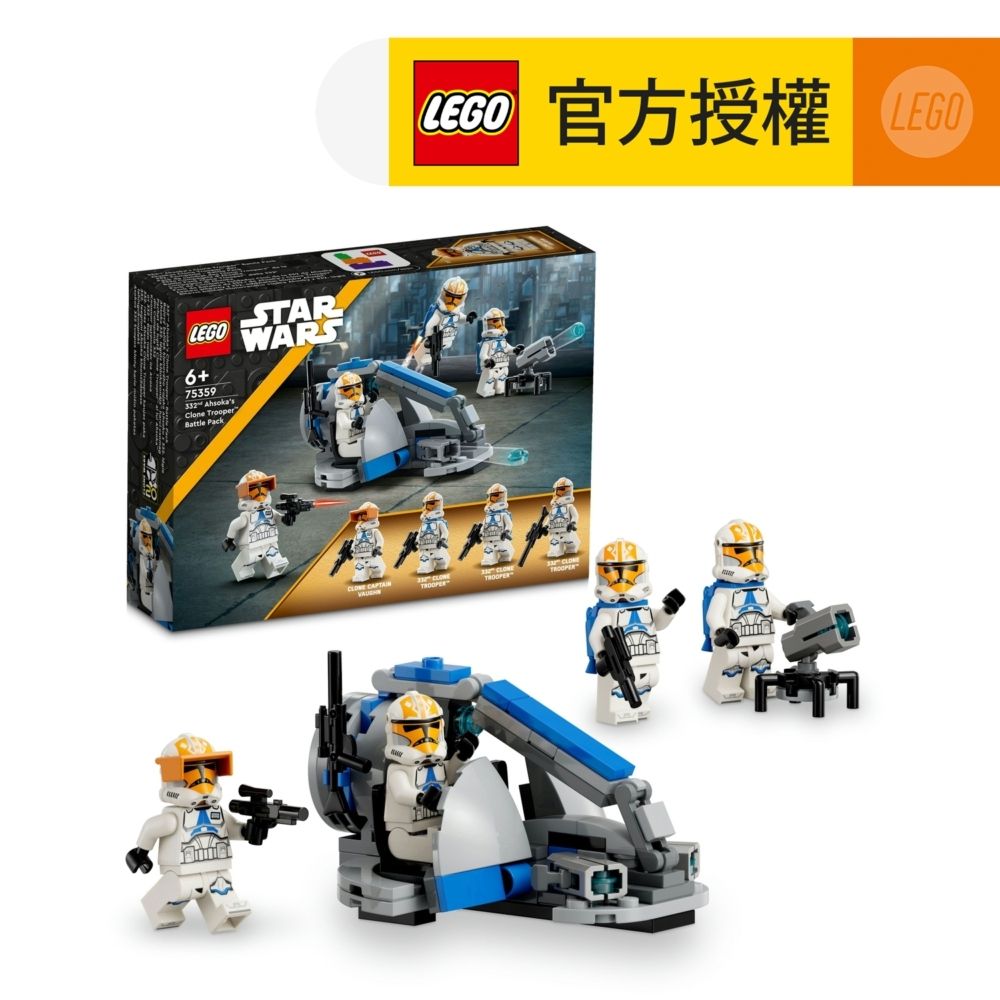 樂高| LEGO® Star Wars™ 75359 332nd Ahsoka's Clone Trooper™ Battle Pack  (星球大戰玩具,複製人之戰,兒童玩具,玩具,禮物) | HKTVmall 香港最大網購平台