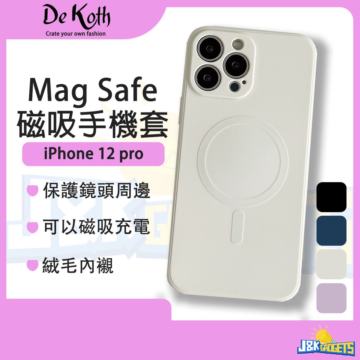 iPhone 12 Pro 磁吸 液體硅膠 手機套 親膚手感 手機殼 Mag Safe 無線充電 / 配件 絨毛內襯 軟殼 鏡頭保護 防摔 防滑 iPhone case