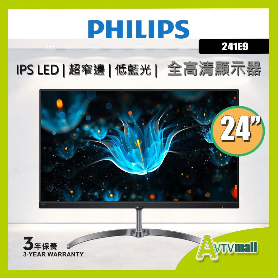 PHILIPS | Philips 23.8 241E9 1080p 超窄邊顯示器屏幕LED