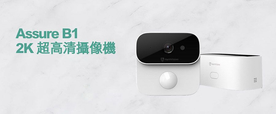 heimvision assure b1