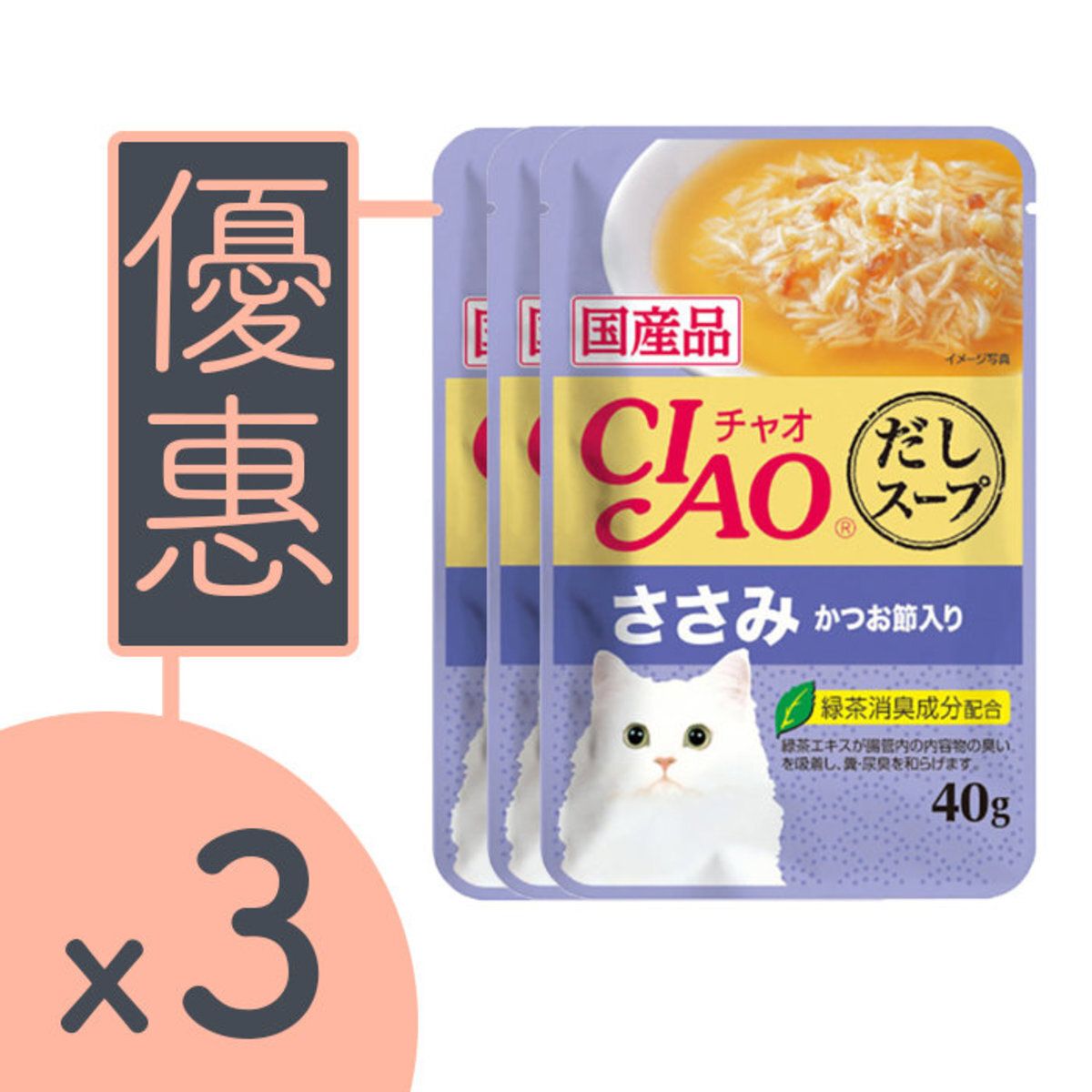 [3包優惠] 貓貓滋味軟包-鰹魚湯底x雞肉+木魚 40g*3