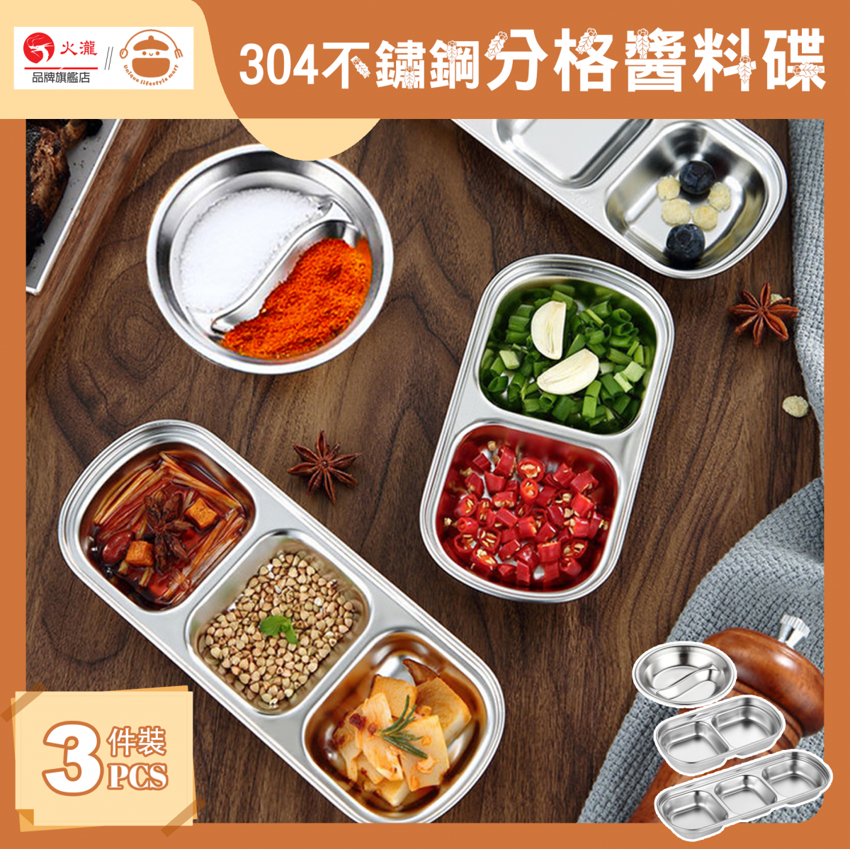 304 Stainless Steel Compartmented Sauce Dishes 3-Piece Set [Mandarin Duck Dishes + Double Dishes + Three Dishes] - Dipping Dishes |