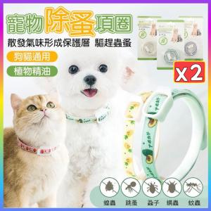 Beaphar Flea Collar for Cats - White 1pc 