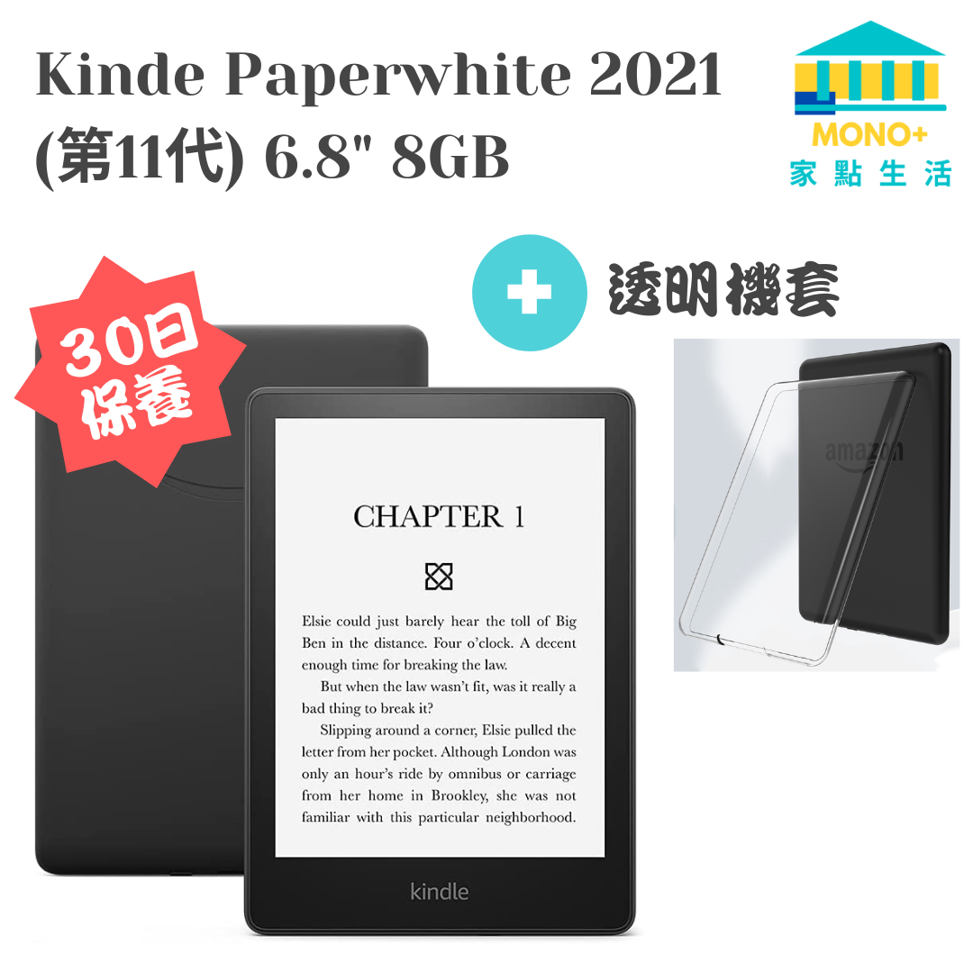 Paperwhite 2021 (第11代) 6.8" Wi-Fi 8GB 防水電子書閱讀器 廣告版 - 黑色  (平行進口)