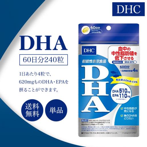 DHC | DHA - EPA 魚油丸深海魚油精華丸240粒（60日份量） (平行進口