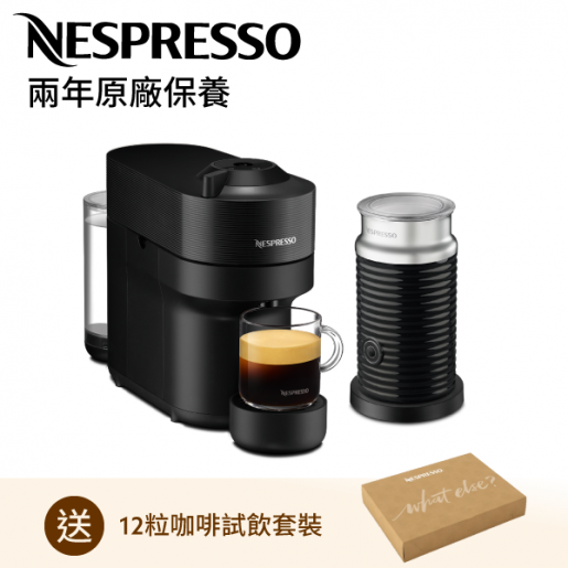 Vertuo Pop Liquorice Black Nespresso Coffee Machine