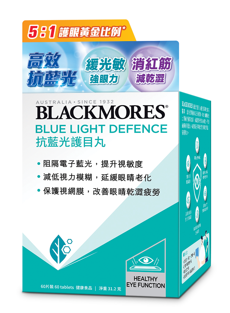 Blue Light Defence (60 Tablets) (93565202) | eye health / eyestrain