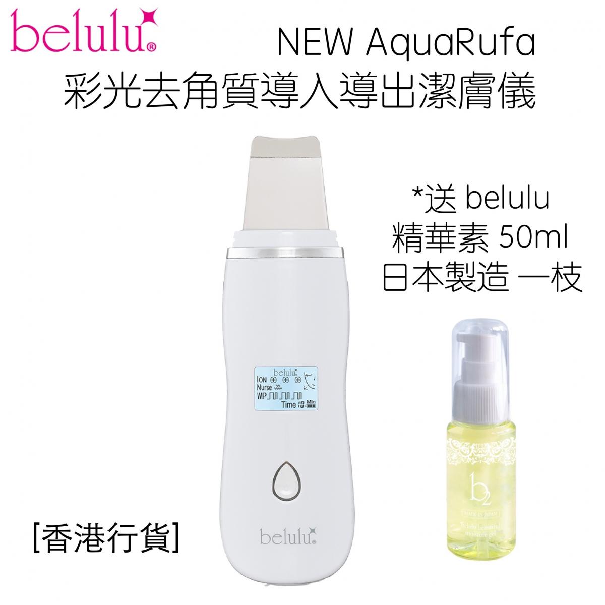 NEW AquaRufa IPL Exfoliating Import-Export Skin Cleanser (Made in Japan)